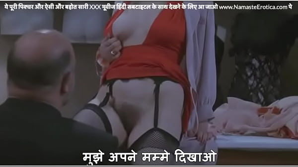 Store holder strips salesgirl naked and fucks her in front of everyone with HINDI subtitles by Namaste Erotica dot com